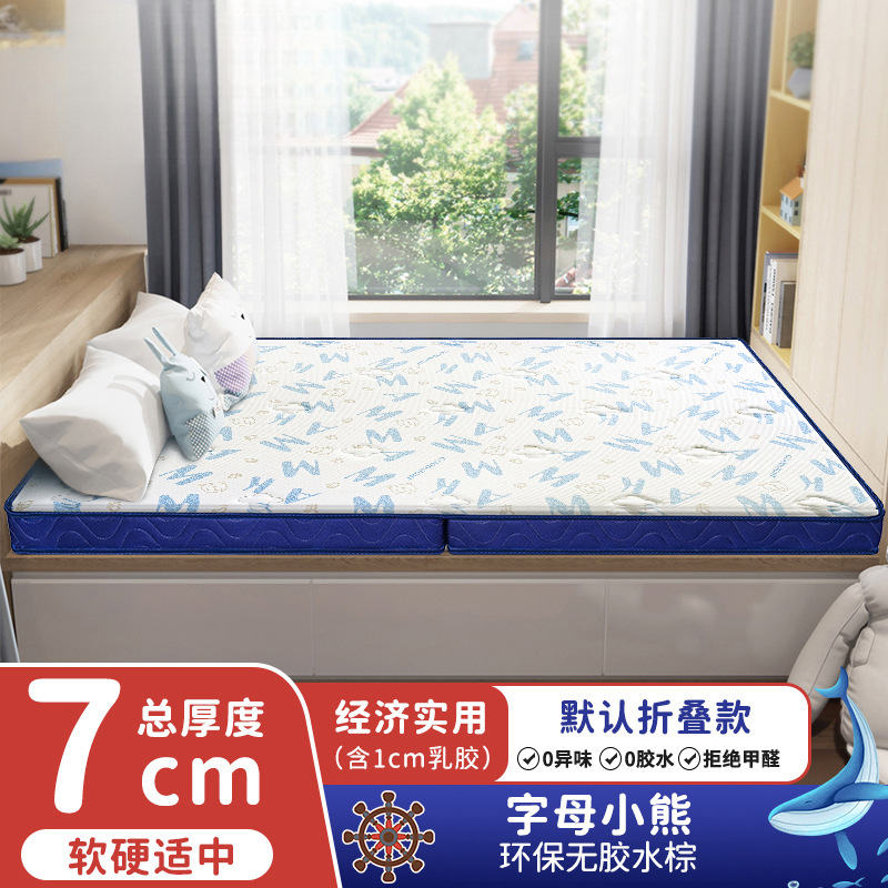 알파벳곰 [황마 3E 브라운 + 라텍스 1개 + 접힌 부분] 두께 7cm