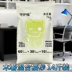 メーカー卸売猫砂 豆腐猫砂 無塵 タピオカ混合猫砂 活性炭消臭猫砂 越境卸売