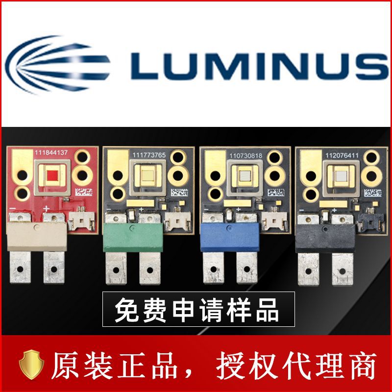 Luminus朗明纳斯CBT-90红绿蓝紫 医疗照明 100-130W大功率led灯珠|ru
