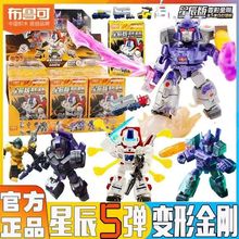 布鲁可积木人变形金刚星辰版第5弹隐藏天火迷你口袋正版玩具批发