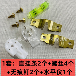 Picture Frame Hook Cross Stitch Accessories Screw Hook Backboard Hardware Straight Hook Photo Frame Non-marking Nail Level