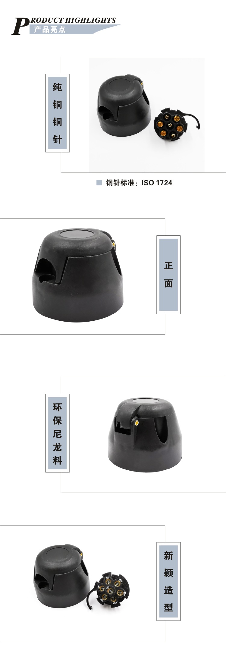 European Standard 7-Core 12V Simple Trailer Socket, Automotive Parts, Automotive Accessories, Automotive Accessories