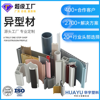 定制abs挤塑异型件pvc双色挤压异型材 橱柜台面垫条 刀片保护套