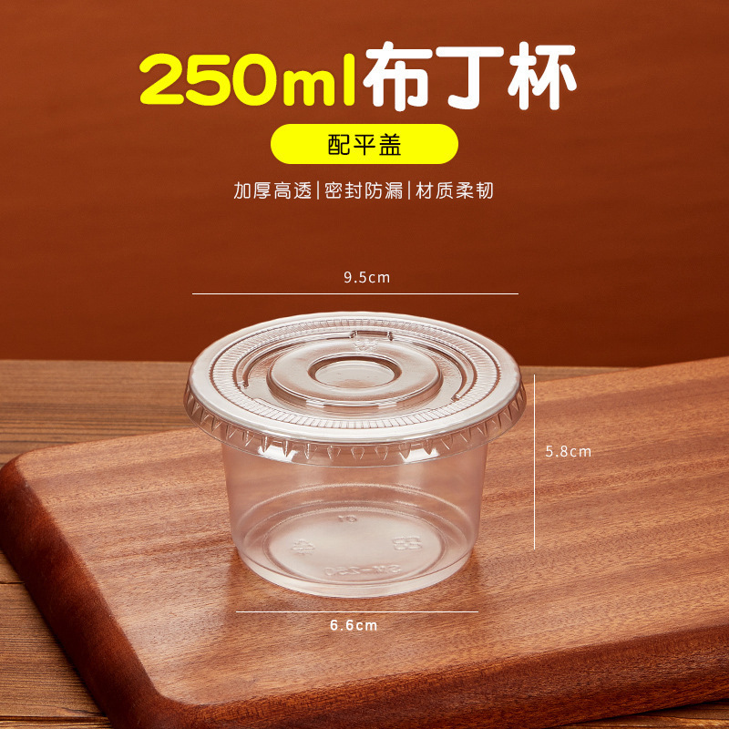 100 sets [250ml cup+flat cover]