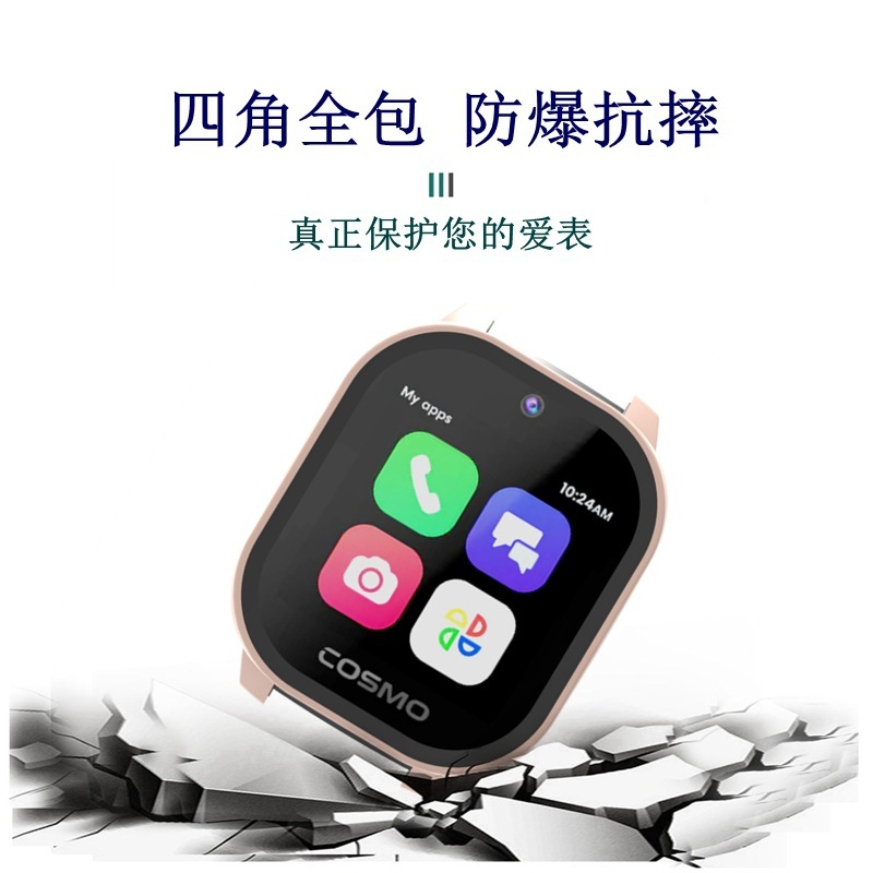 适用Cosmo 手表5保护套Cosmo JrTrack 5 Watch PC+钢化玻璃一体壳|undefined