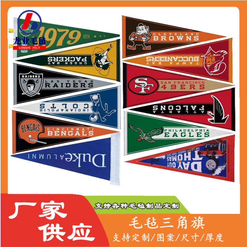 彩色毛毡三角旗户外营地篝火夏令营装饰旗广告墙旗彩旗旗露营