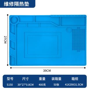 Magnetic S150 High Temperature Resistant Workbench Parts Adsorption Pad S-160 Anti-Corrosion and Anti-Static Repair Insulation Pad