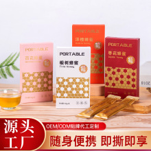 便携纯天然蜂蜜条小袋蜂蜜时尚精巧伴手礼盒装蜂蜜