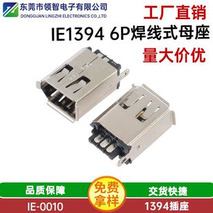 ����1394����ʽ6Pĸ���F�� IE1394 6P�𾀲���180�Ⱥ���ʽ���ӵ�