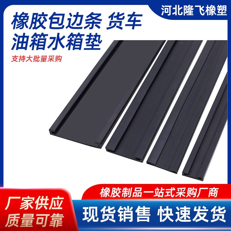实心橡胶密封条丁晴带背胶橡胶防滑密封条减震缓冲耐磨通用胶条