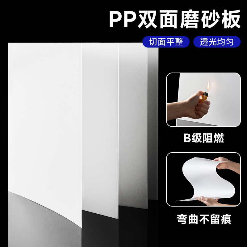 透光板磨砂板亚克力扩散板乳白 LED灯罩有机玻璃吊顶板pc板灯箱片