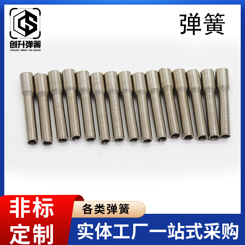 定  制非标不锈钢扭簧家电玩具锁具扭力扭转夹子弹簧双扭簧