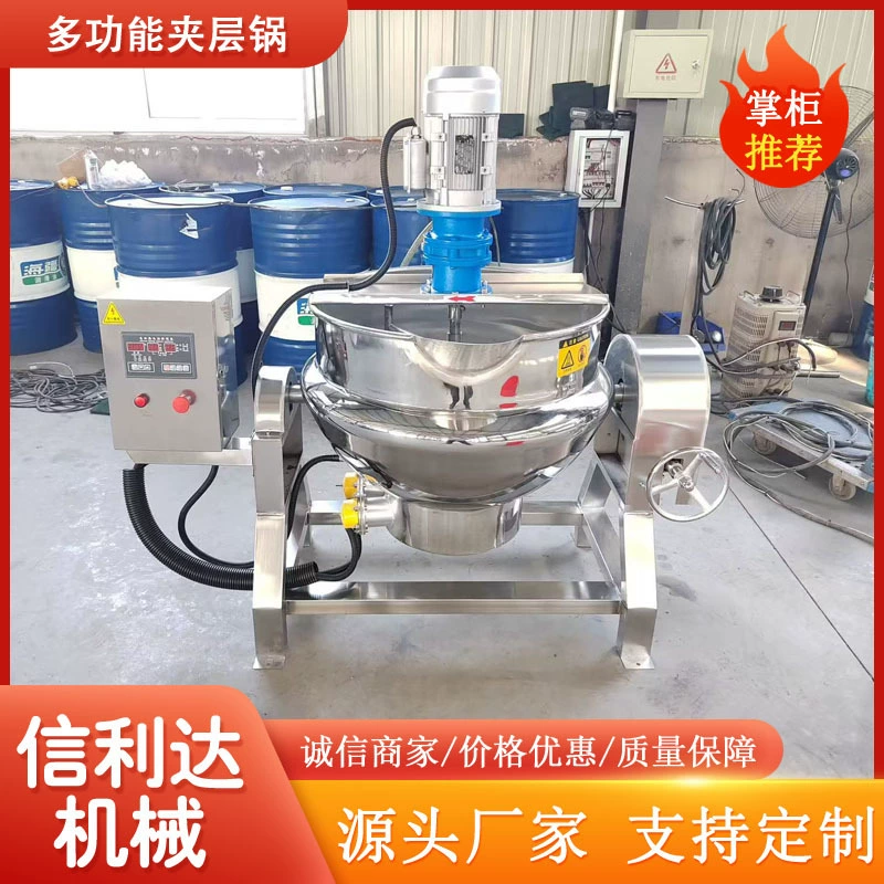 Сковорода для сэндвичей с паровым нагревом, СКОВОРОДА ДЛЯ ОБРАБОТКИ Соуса из морепродуктов, покрытая сахаром, специальная сковорода для кипячения тыквы