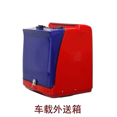 Factory Direct Sales Large-Capacity Motorcycle Trunk Delivery Box, Vehicle-Mounted Insulated Box, Rider Equipment Delivery Box (Motorcycle trunk)