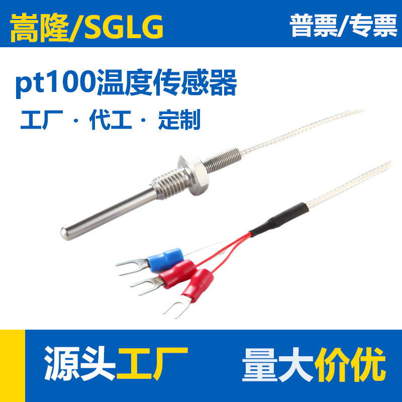 Pt100 Temperature Sensor Threaded Platinum Thermal Resistance Waterproof Temperature Measurement Rtd Industrial High-Precision Temperature Sensing Probe