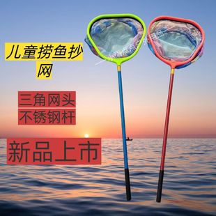 Children's Durable Fishing and Shrimp Catching Stainless Steel Telescopic Fishing Net Kidsren's Outdoor Dragonfly Catching Tadpoles Triangle Fishing Net Set