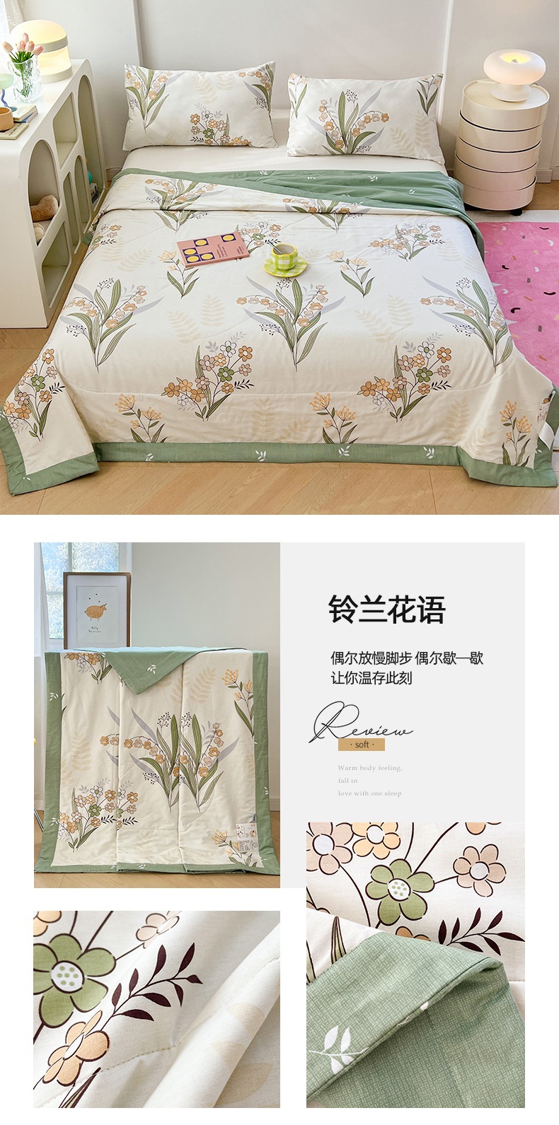 找家纺所有-铃兰花语.jpg
