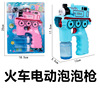 Electric automatic bubble machine, bubble gun, toy, fully automatic, unicorn, new collection, wholesale