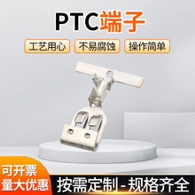 82-1 PTC端子 RG8004 连续直型端子接插件 PTC加热器接线端子批发