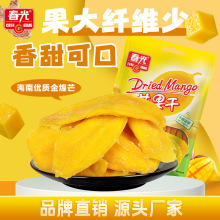 春光食品海南特产芒果干168g果脯蜜饯水果干片网红休闲办公室零食