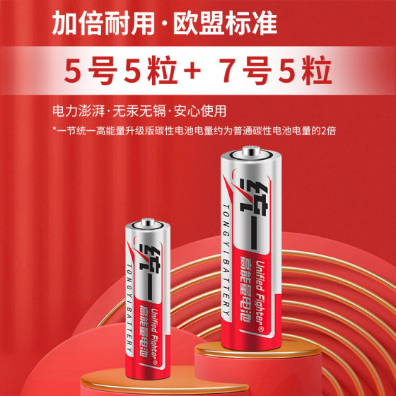 Wholesale unified No. 5 battery 8 card AA carbon No. 5 dry battery AAA No. 7 toy remote control battery