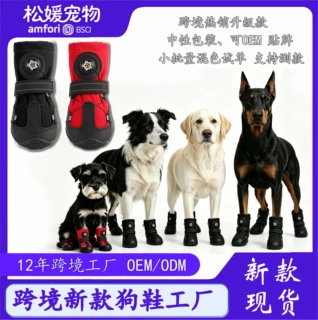 狗狗鞋子哈士奇德牧中大型犬四季透气不掉外出鞋套宠物狗鞋工厂