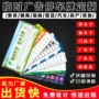 定做定制广告纸质停车卡
