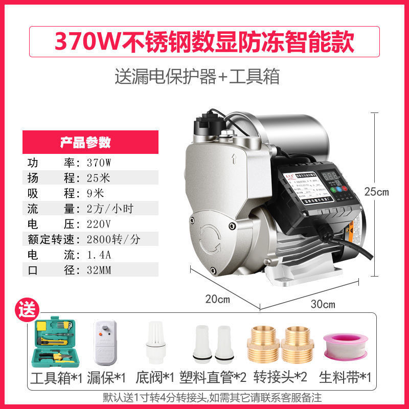 370w 스테인레스 스틸 부동액 + 물 부족 보호 + 선물 가방