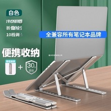 笔记本电脑支架增高散热架升降通用折叠便携适用联想华为支撑架子