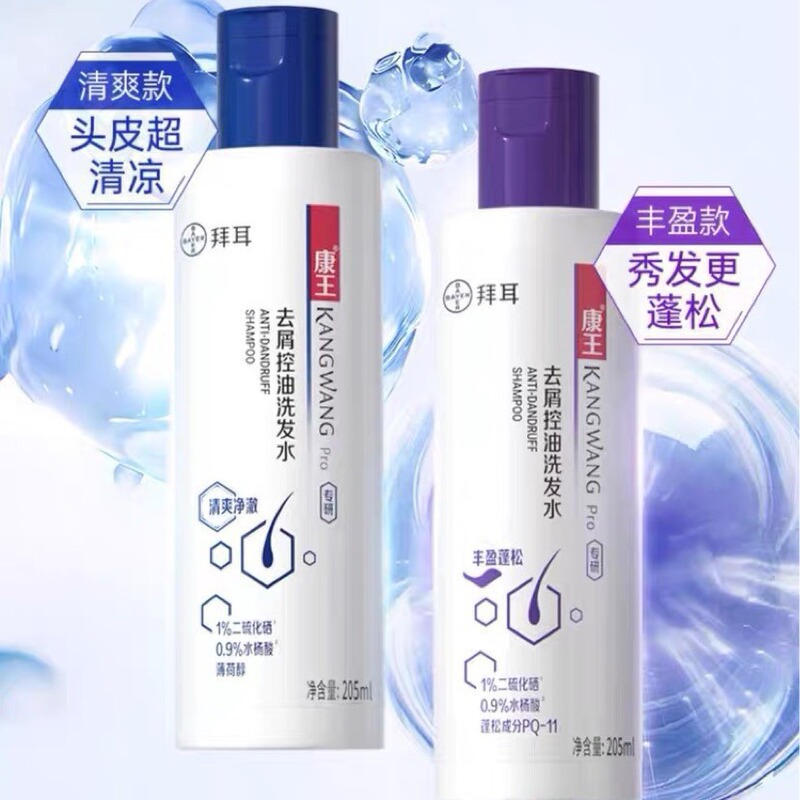 バイエル康王 フケ防止 オイルコントロール かゆみ止めシャンプー さわやかで透明な二硫化セレン 頭皮クレンジングシャンプー|undefined