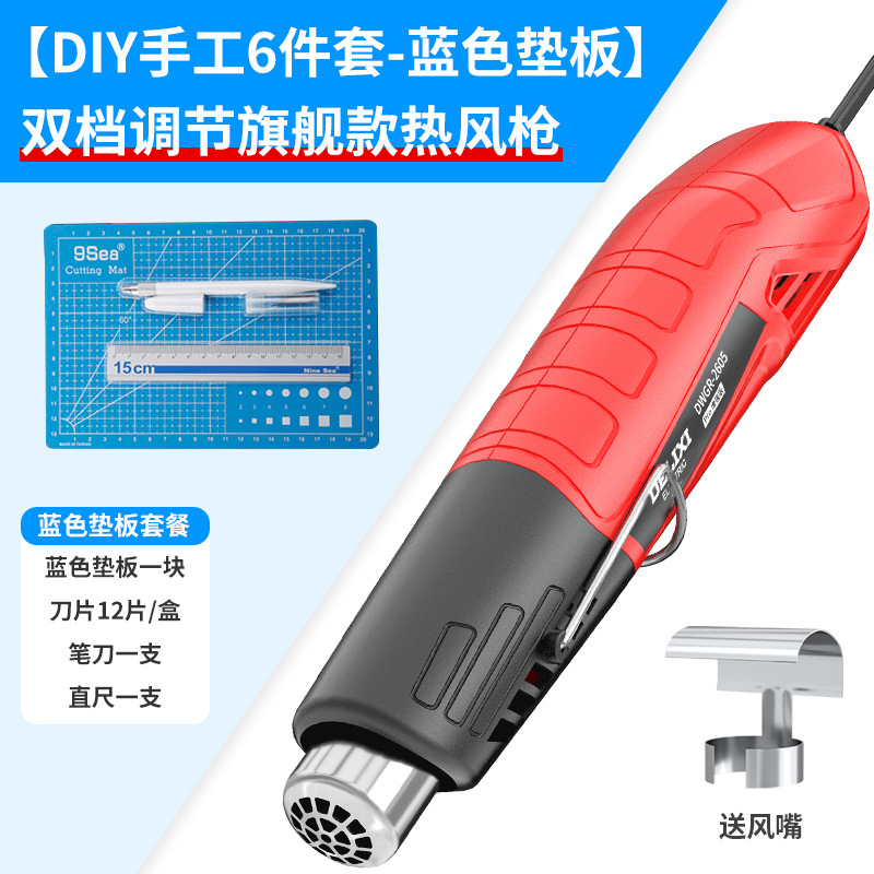 Heat Shrink Film, Shiyong Sheet Metal Spray Repair - dual-gear-adjustable-flagship-hot-air-gun-diy-handmade-6-piece-set-blue-pad