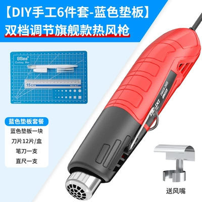Small Drying Gun Heat Shrinkable Film, Sheet Metal Spray Repair - dual-speed-adjustable-flagship-hot-air-gun-diy-handmade-6-piece-set-blue-backing-plate