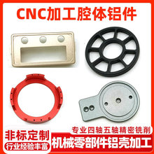 ǻ�w�X���ӹ��S���X�Ͻ�cnc�ӹ��Cе�㲿��