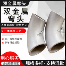 双金属耐磨弯头 内衬陶瓷耐磨弯头 送粉管道耐磨弯头碳化硅耐磨管