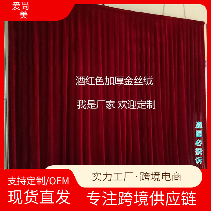 Wedding Background Velvet Burgundy Backdrop Cloth Wedding Banquet Stage Curtain Photo Backdrop Wedding Decoration