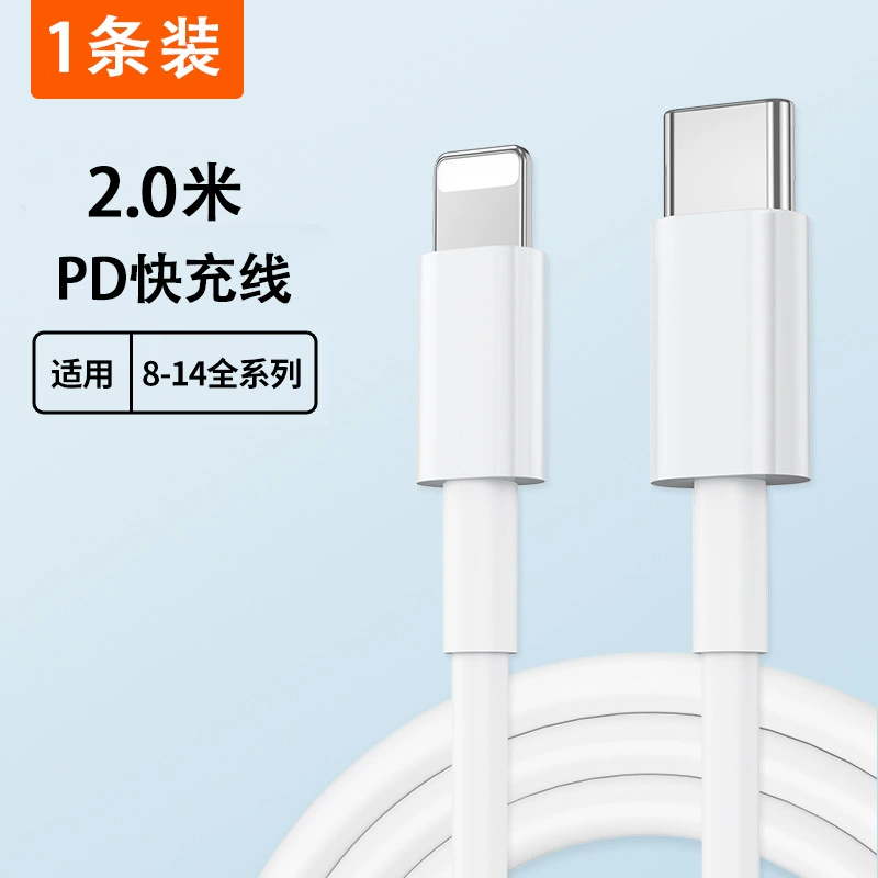 Подходит для кабеля зарядного Apple 30W быстрая зарядка iphone13/14 promax кабель данных 12 зарядная головка 11 Qingying