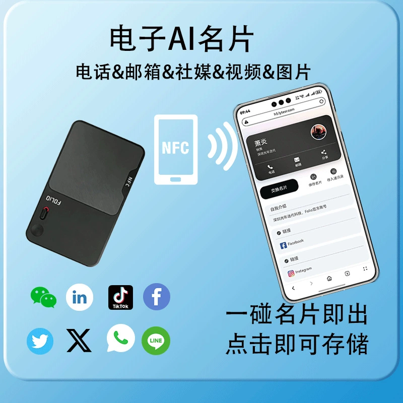 Умные электронные карты для визиток, bluetooth