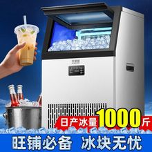 商用制冰机奶茶店大型方冰冰块一体机自来水桶装水多用酒吧火锅店