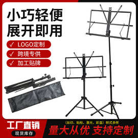 乐谱架 加粗折叠02乐谱架 音乐吉他谱架 折叠式谱架 小乐谱架