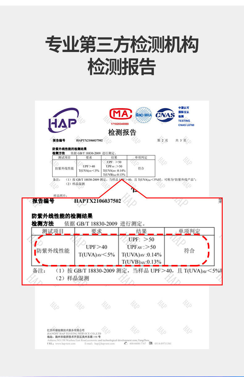 无缝冰袖1详情页_2