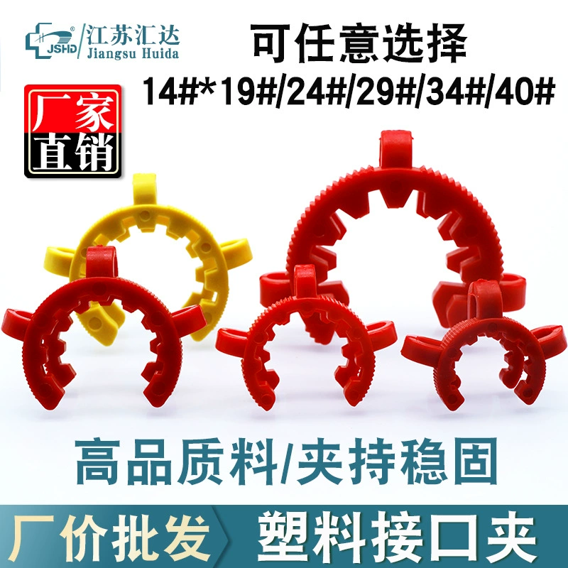 Пластиковый интерфейсный зажим 14/19/24/29/34/40 # байонетный Зажим Фиксирующий Зажим стандартный шлифовальный зажим Пряжка