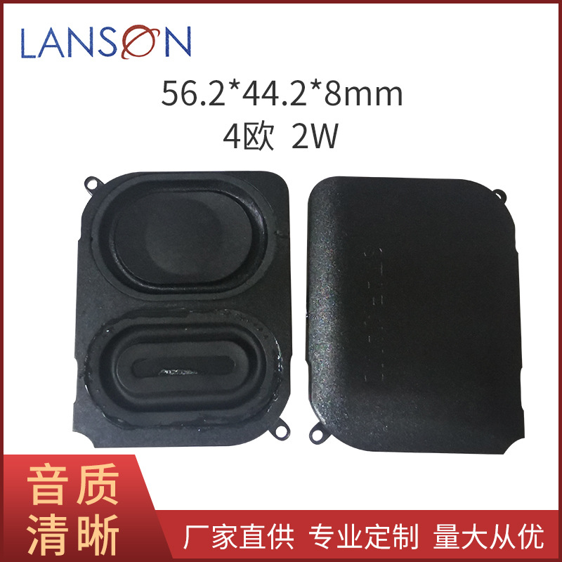 8MM超薄腔体喇4欧2W全频扩音扬声器智能家居广告机喇叭厂家批发