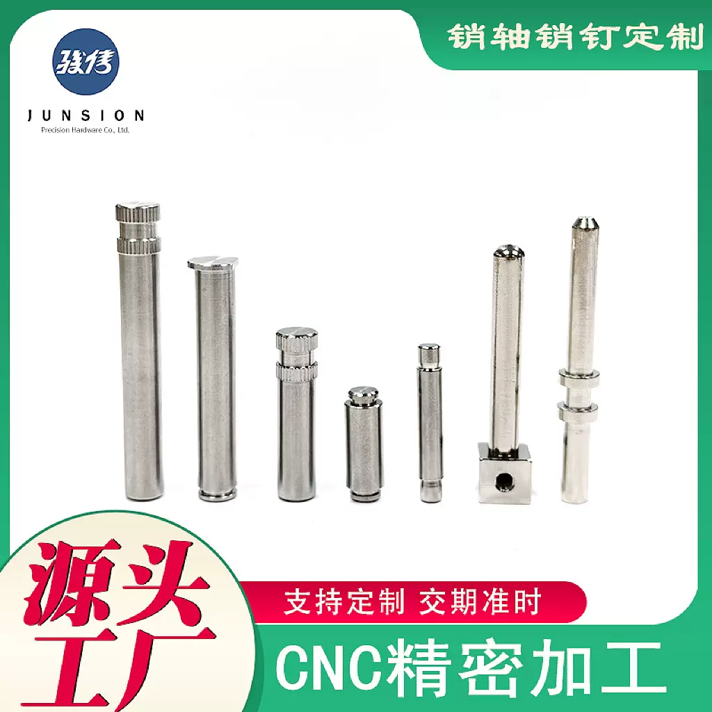 走心机零件加工销钉轴件不锈钢滚花机器人玩具车配件定位轴圆柱销