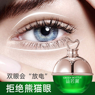 Green Bottle Brush Eye Cream Anti-wrinkle Moisturizing Fine Textures Eye Care Small Brown Bottle Essence Authentic Eye Cream Skin Care Products