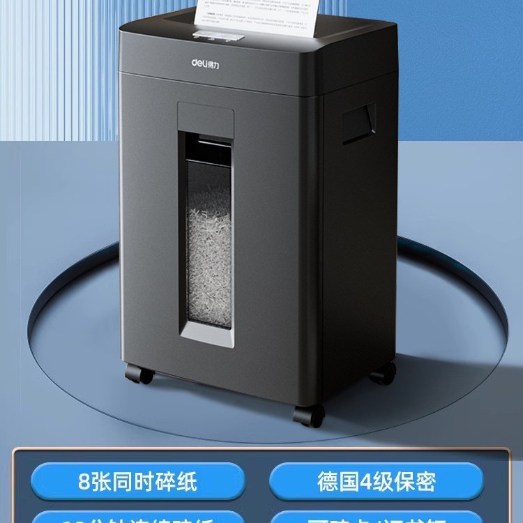 得力碎纸机办公电动碎商用保密碾碎级