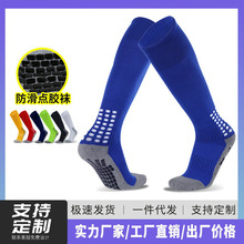 成人颗粒点胶防滑减震足球袜儿童过膝长筒毛巾底耐磨加厚厂家直销