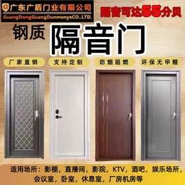 隔音门钢制房间门KTV录音棚静音门卧室钢质隔音防火定制防火门