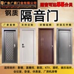 隔音门钢制房间门KTV录音棚静音门卧室钢质隔音防火定制防火门
