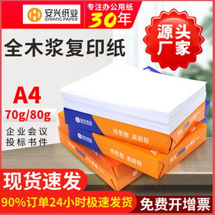 ���d����a4��ӡ��70g�ߙn��ӡ��500��80g������I��ͬ�˕����l
