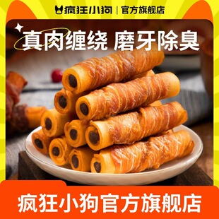 Crazy Puppy Teething Sticks Wholesale Puppy Dog Snacks Bite-Resistant Bone Cleaning Snacks for Small and Medium-Sized Dogs